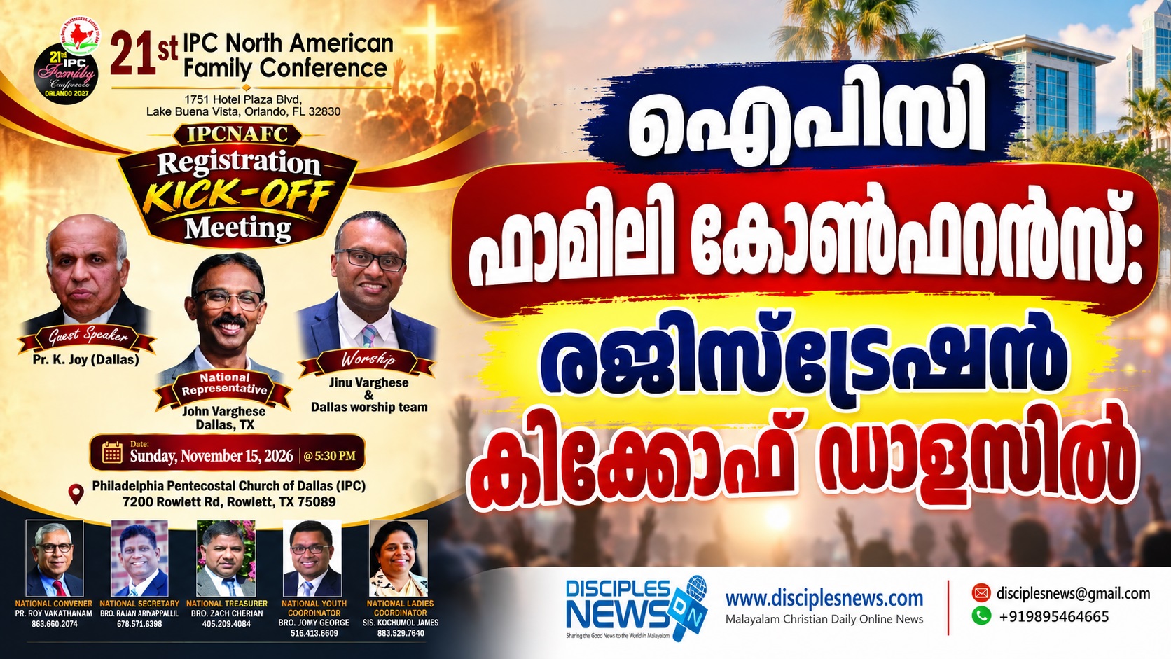 ഐപിസി ഫാമിലി കോൺഫറൻസ്: രജിസ്ട്രേഷൻ കിക്കോഫ് ഡാളസിൽ